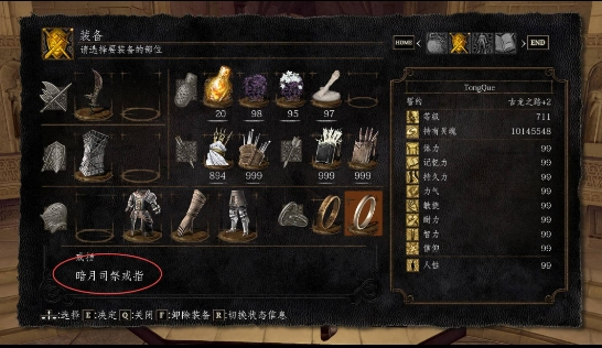 黑暗之魂