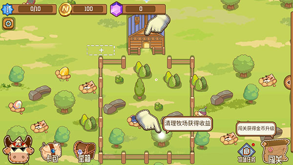 逗牛牧场最新版