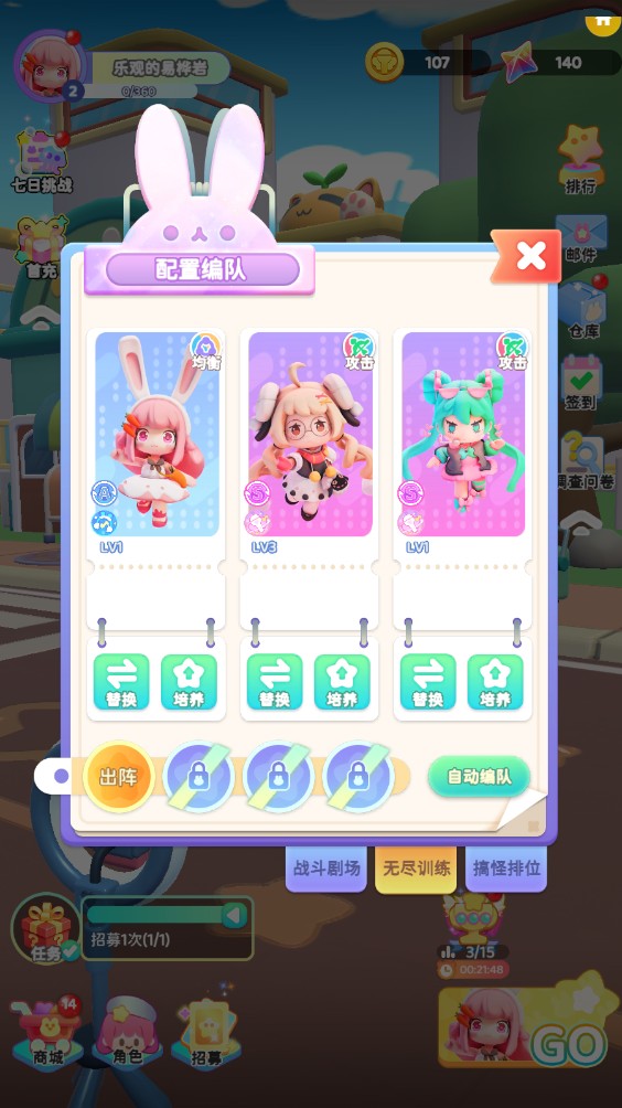 冲吧迷你少女团手机版