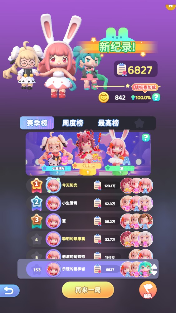 冲吧迷你少女团手机版