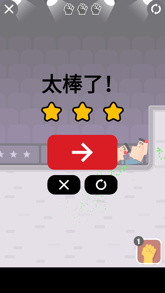 格斗先生完整版
