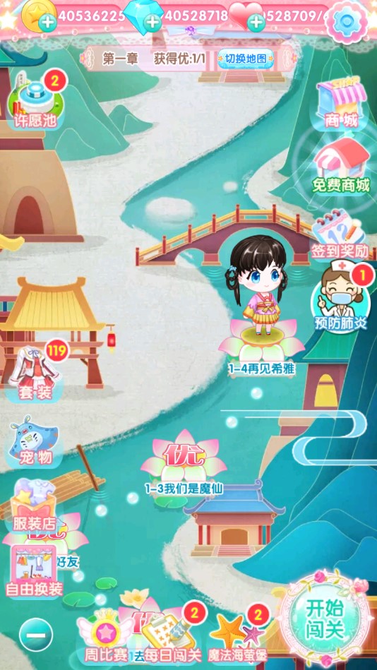 巴啦啦魔法变身3