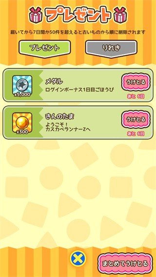 蜡笔小新呼风唤雨的春日部跑垒员日服