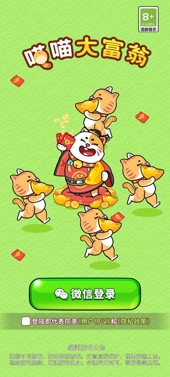 喵喵大富翁