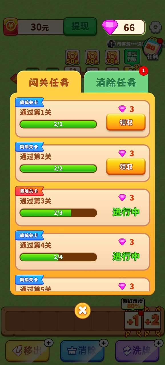 喵喵大富翁