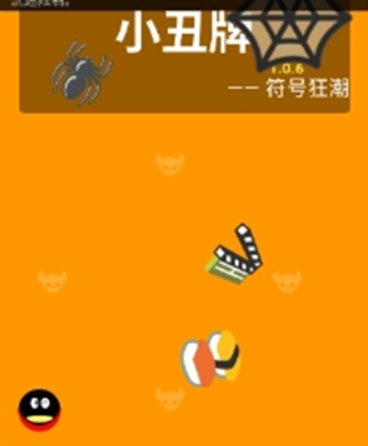 小丑牌符号狂潮