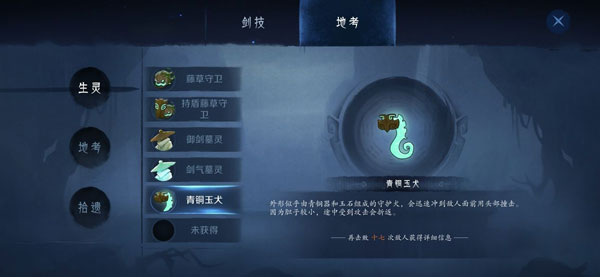 末剑二完整版