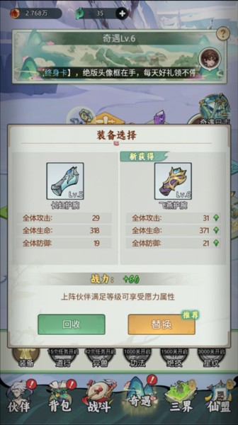 封神让我来图片7