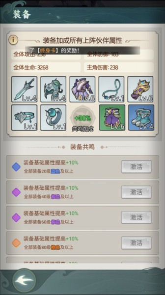 封神让我来图片8