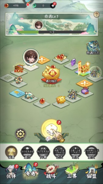 封神让我来图片11