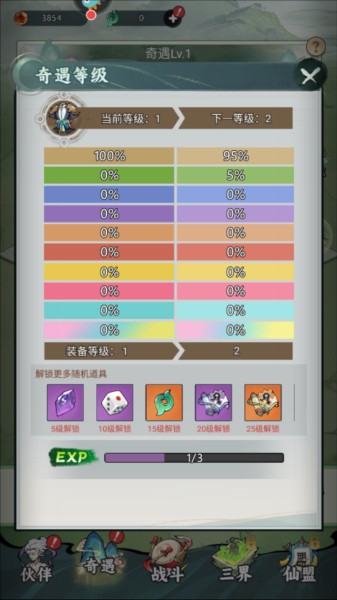 封神让我来图片10