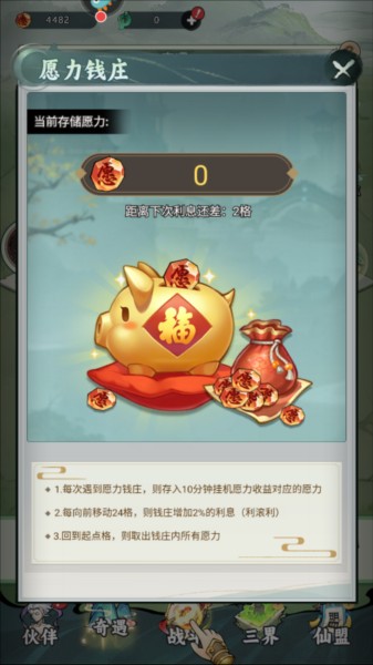 封神让我来图片12