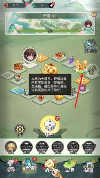 封神让我来图片13