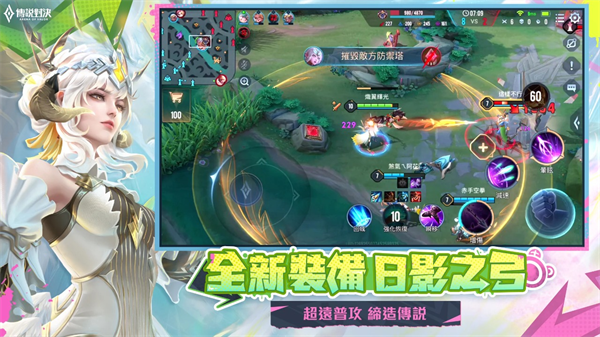 传说对决先行服