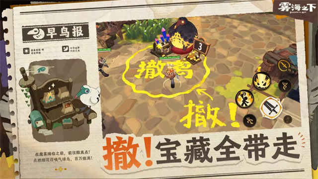 雾海之下