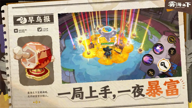 雾海之下