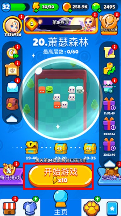 弹球法师