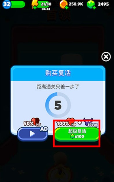弹球法师