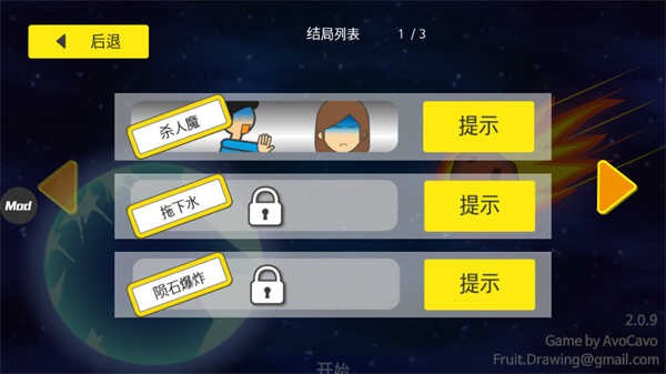 游戏玩法配图5