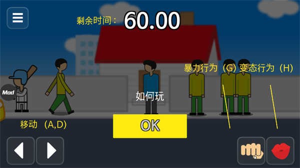 游戏玩法配图4