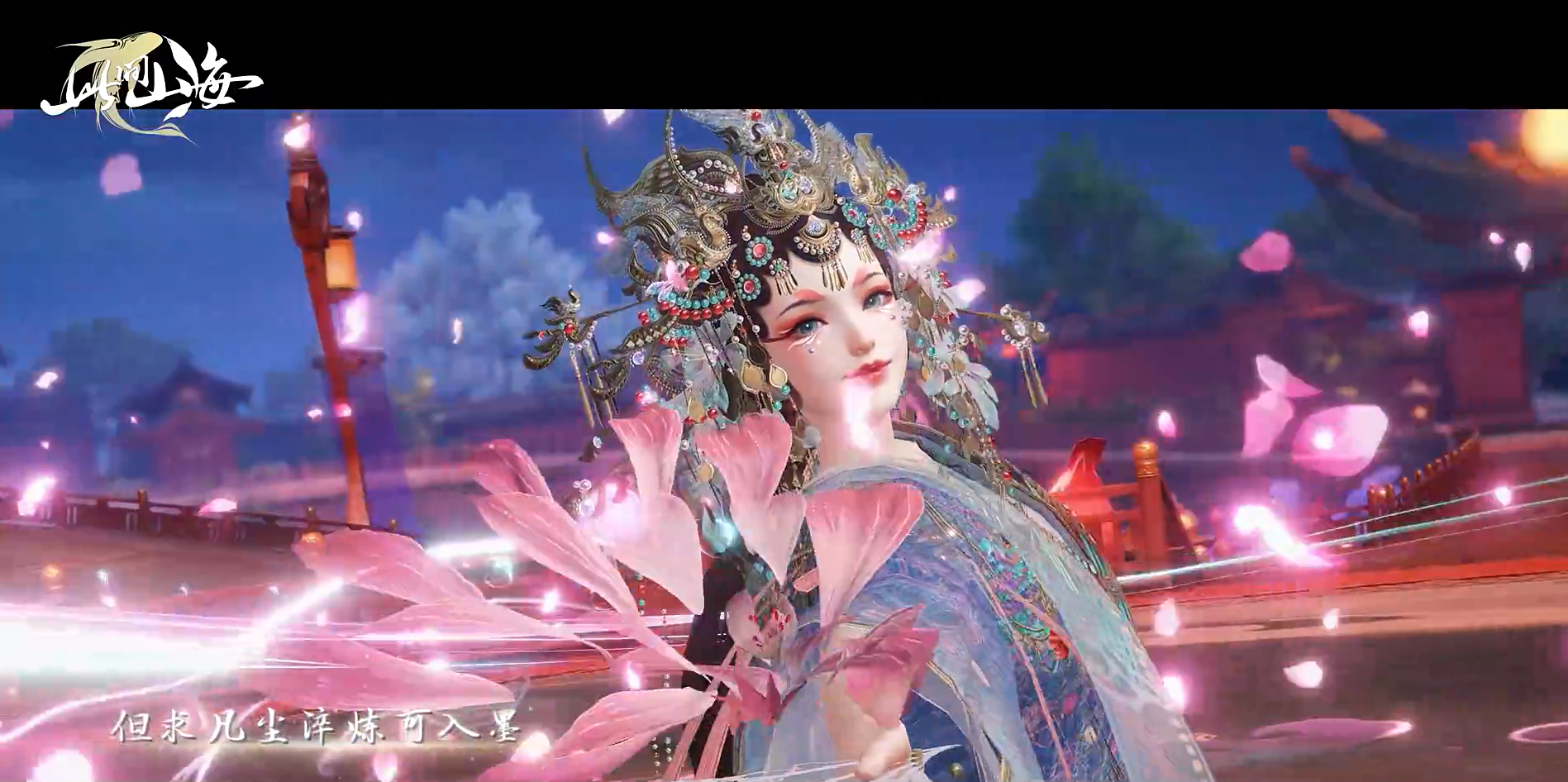 此间山海