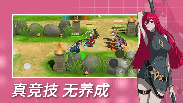 格斗荣耀3v3
