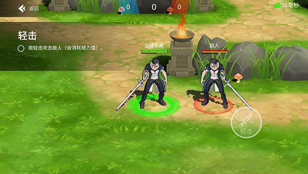 格斗荣耀3v3
