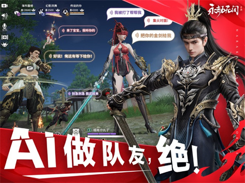 永劫无间