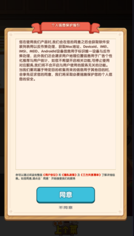 老板上个菜