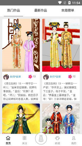 彩虹堂古装武媚娘