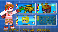 像素射击