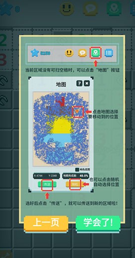 超元扫雷