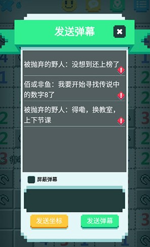 超元扫雷
