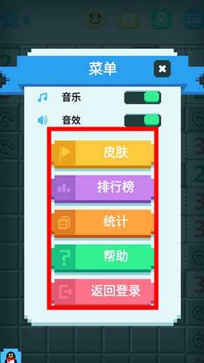超元扫雷