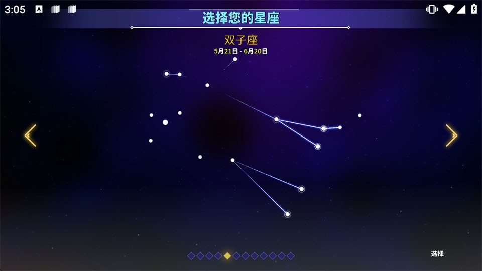 星界战士