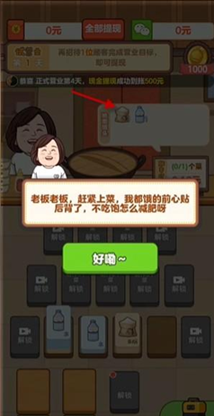 老板上个菜
