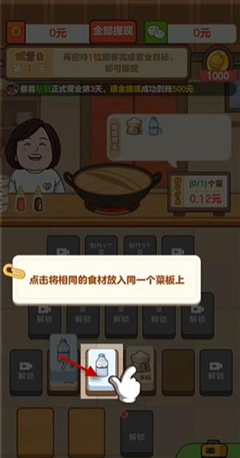 老板上个菜