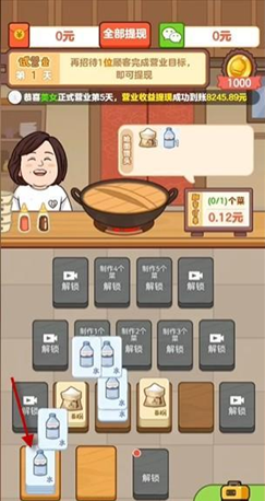 老板上个菜