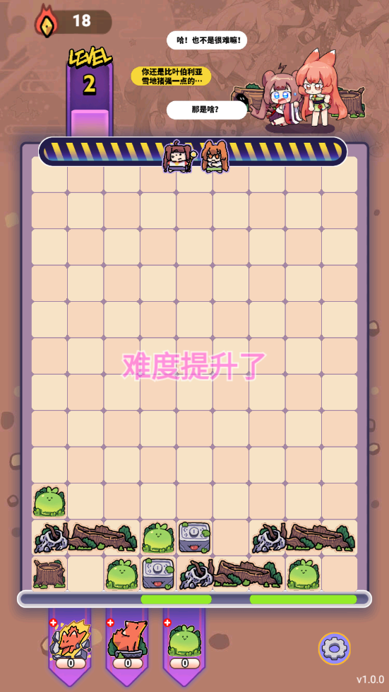 猫之茗茉莉的试炼