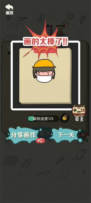 绘画大作战