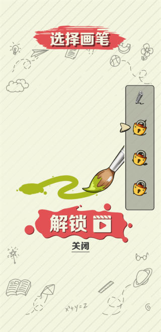 绘画大作战