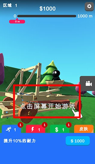 肚皮弹射