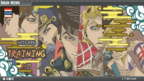jojo战记