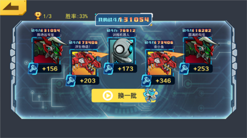 机甲斗兽场