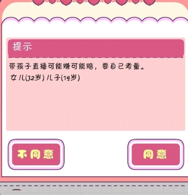 恋爱模拟器手机版