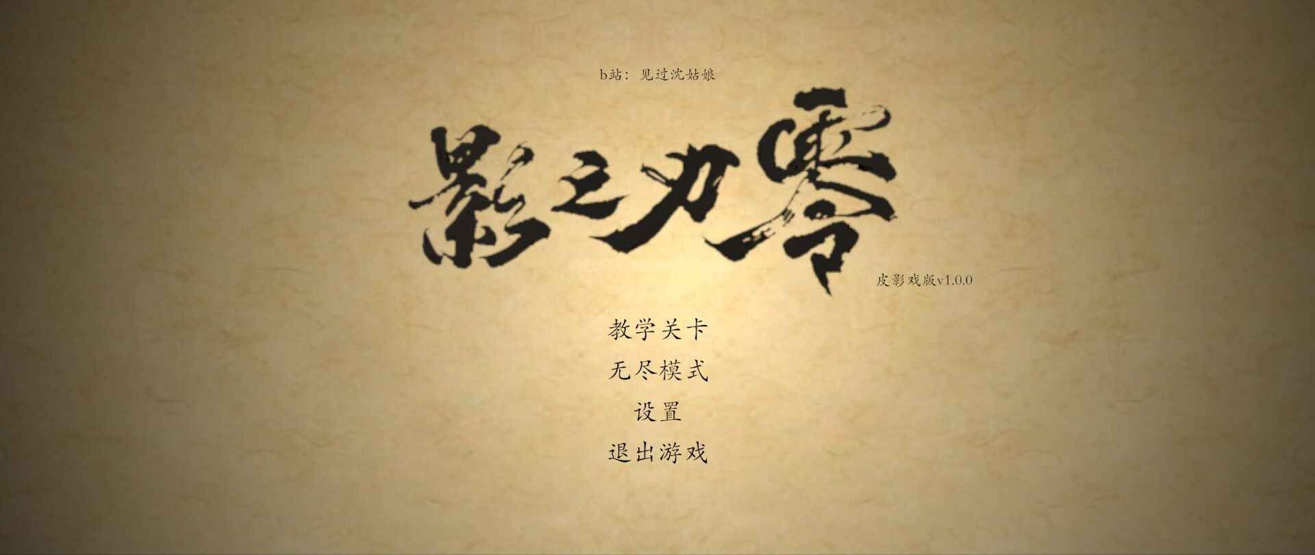 游戏玩法1