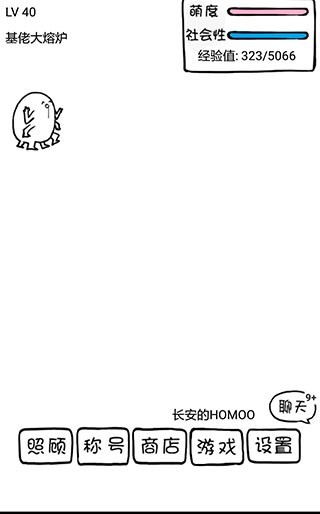 腐生物养成计划游戏截图3