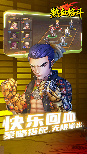 热血格斗