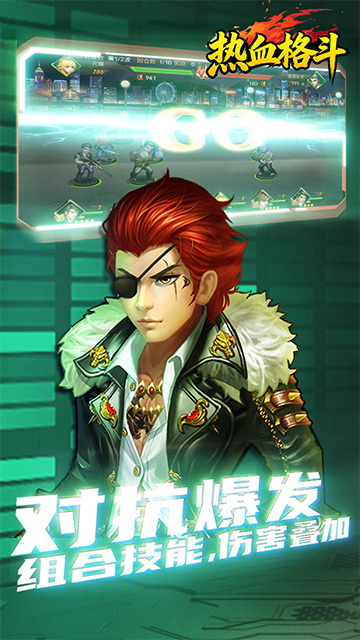 热血格斗