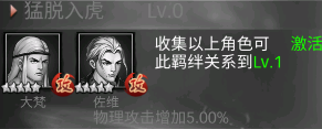 热血格斗